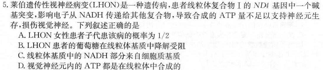 江西省2023-2024学年七年级（三）12.27生物