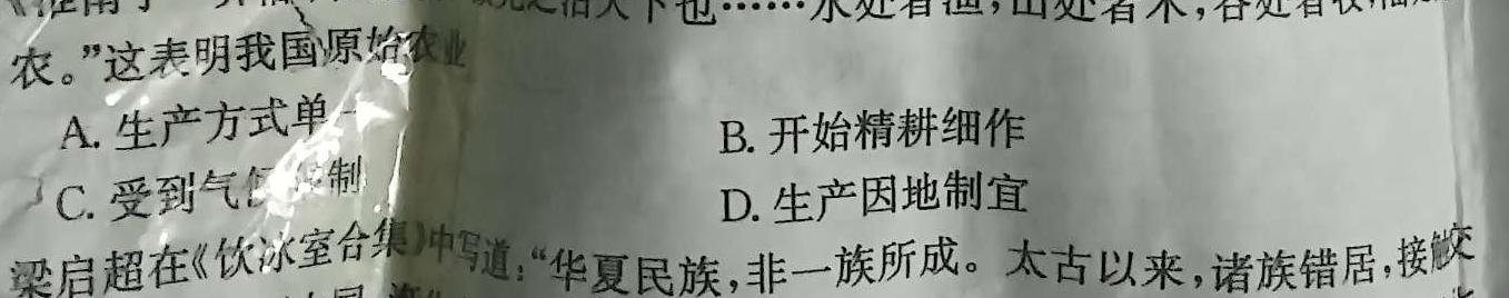 贵州天之王教育 2024年贵州新高考高端精品模拟信息卷(一)1历史