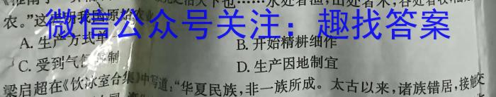 湖南省娄底市2023年下学期高三质量检测历史试卷答案