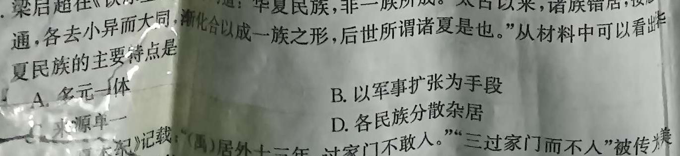 [今日更新]石家庄市2023~2024学年度高一第二学期期末教学质量检测历史试卷答案