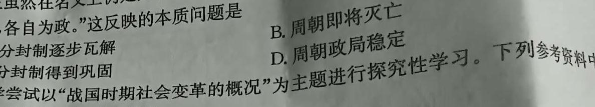 [今日更新]南昌县2023-2024学年度第一学期九年级期末考试历史试卷答案