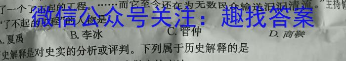 2024届河南省安阳市九年级初中毕业班中考适应性测试政治1