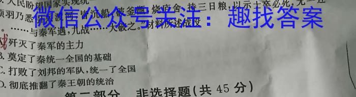 河北省2023-2024学年第一学期期末教学质量检测（九年级）历史试卷答案