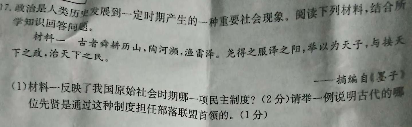 [今日更新]云南省2024届云南三校高考备考实用性联考卷(六)6(黑黑白白黑白黑)历史试卷答案