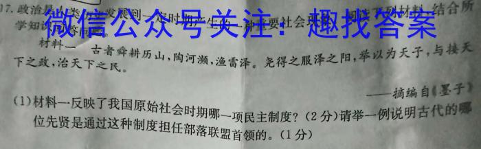 2023年12月湖南省高三年级名校联合考试历史试卷答案