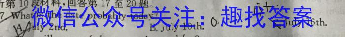 虞城县2024年河南省初中第二次学业水平测试（A）英语