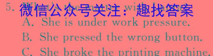 百师联盟·陕西省2023-2024学年度高二年级阶段测试卷（二）英语