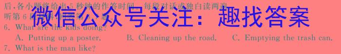 山西省2023-2024学年度七年级下学期期末综合评估【8LR-SHX】英语