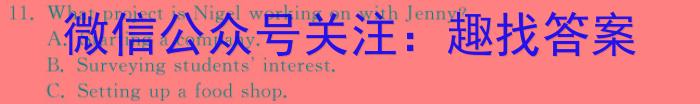 陕西省商洛市2023-2024学年度第一学期九年级期末检测A英语