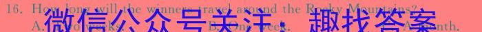 江淮名卷·2024年安徽中考模拟信息卷(四)英语