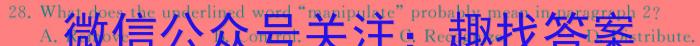 ［东三省三模］东北三省三校2024年高三第三次联合模拟考试英语试卷答案