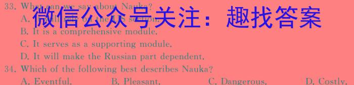 安徽省涡阳县2023-2024年度八年级第一学期义务教育教学质量检测英语试卷答案