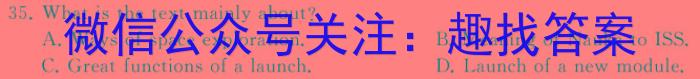 豫才教育 2024年河南省中招导航模拟试卷(三)3英语