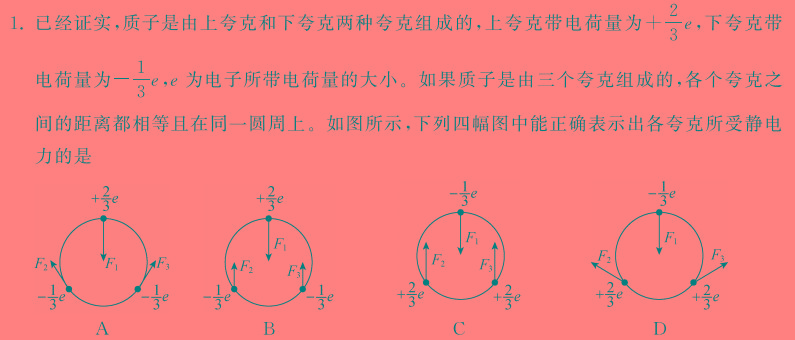 [今日更新]2023-2024学年河南省三甲名校原创押题试卷(七).物理试卷答案