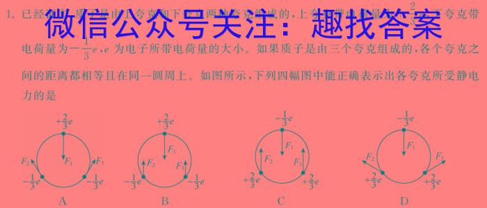 名校计划2024年河北省中考适应性模拟检测（导向三）h物理