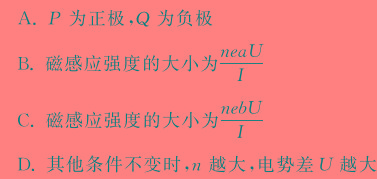 [今日更新]超级全能生·天利38套 2024届新高考冲刺预测卷(五)5.物理试卷答案