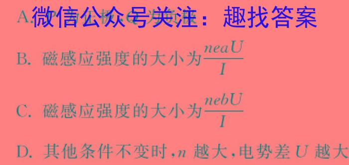 河北省2023-2024学年度第一学期高二年级12月月考试卷物理`