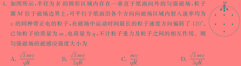 [今日更新]江西省2024年学考水平练习(二)2.物理试卷答案