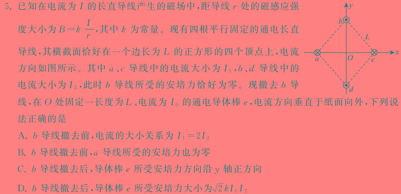 陕西益卷2024年陕西省初中学业水平考试全真模拟(一)1物理试题.