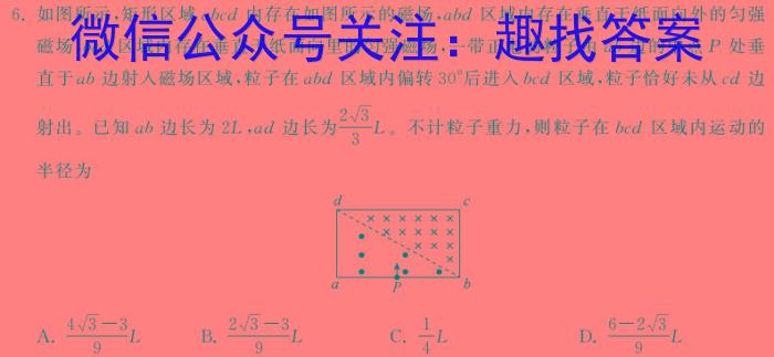 U18盟校冲刺卷内部专用版(二)2物理试题答案