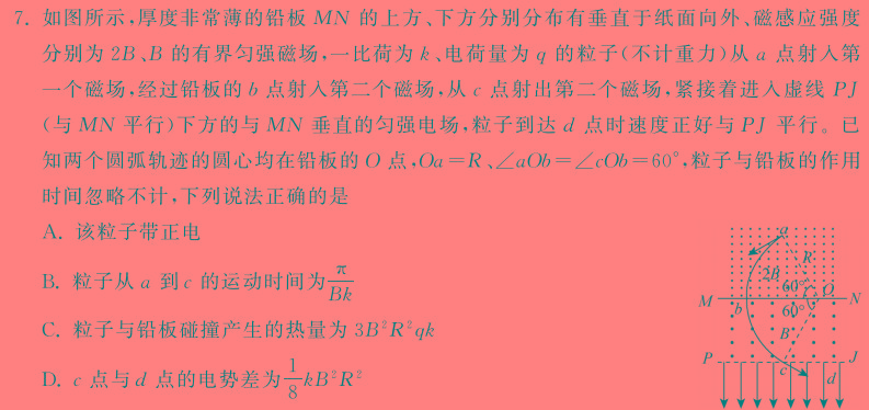 [今日更新]山东省2023-2024学年度高一大联考(3月).物理试卷答案