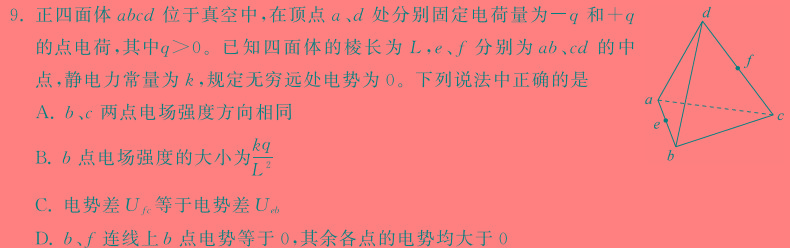 焦作市普通高中2023-2024学年(下)高二年级期末考试(物理)试卷答案