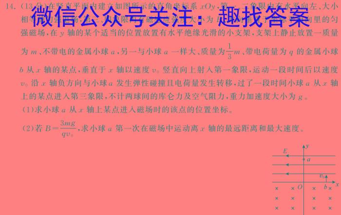 湖南省怀化市雅礼实验学校2023-2024学年九年级上学期入学考试物理试题答案