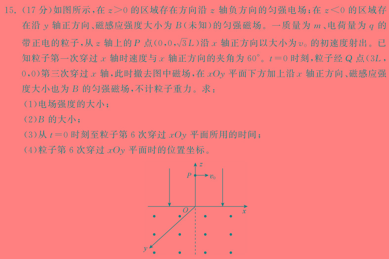 [今日更新]2024届江西省宜春名校联盟八年级综合检测一(24-CZ124b).物理试卷答案