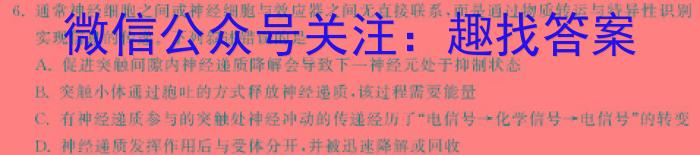 九师联盟 2023~2024学年高三核心模拟卷(中)(五)5生物学试题答案