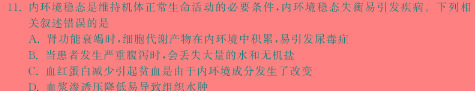 焦作市普通高中2023-2024学年（下）高一年级期末考试生物学部分