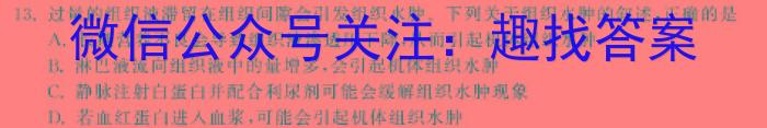 江西省乐平市2023-2024学年度七年级下学期阶段性评价(一)生物学试题答案