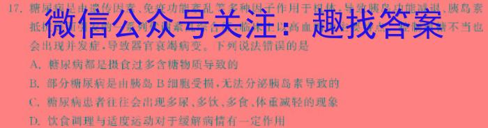 文博志鸿·2024年河北省初中毕业生升学文化课模拟考试（经典一）生物学试题答案