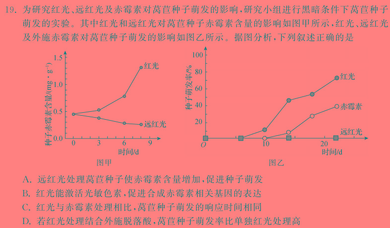 陕西省2023秋季九年级期末素养测评卷生物
