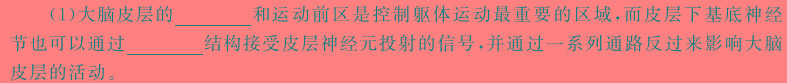 陕西省2023-2024普通高中高一年级新高考适应性考试(圆点叉号)生物学部分