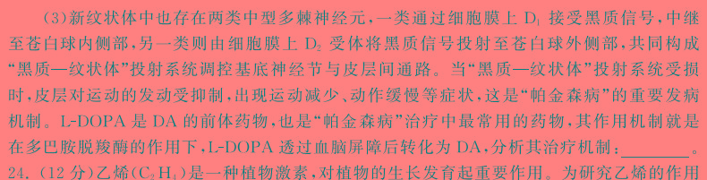 山西省七年级2023-2024学年度第二学期期中学情调研(A)生物