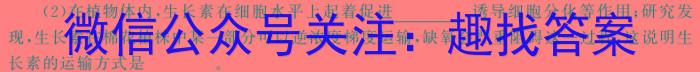 2024年长沙市初中学业水平考试模拟试卷(五)生物学试题答案