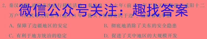 智想卓育·山西省2024年中考第二次模拟考试政治1