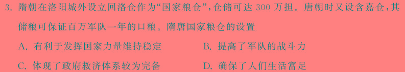 [今日更新]甘肃省2024年中考全仿真模拟试题(LN1)历史试卷答案