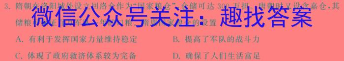 江西省2023-2024学年度八年级阶段性练习（四）历史试卷答案