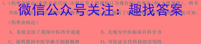 陕西省2023-2024学年度高二年级上学期1月联考历史试卷答案