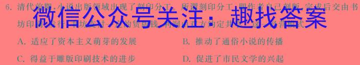 佩佩教育·2024年普通高校统一招生考试 湖南四大名校名师团队猜题卷&政治