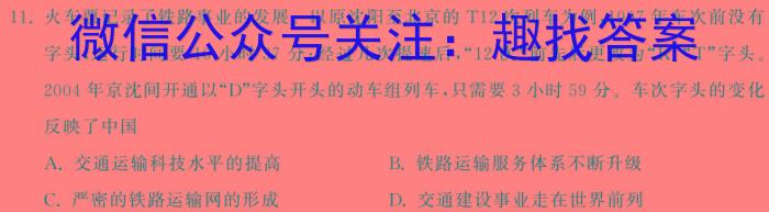 2023-2024学年安徽省七年级上学期上学期阶段性练习（1月）历史试卷答案