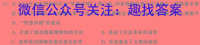 炎德英才大联考 长郡中学2024届模拟试卷(一)1政治1