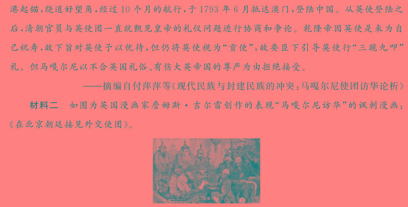 河南省周口市2024年九年级第二次模拟试卷历史
