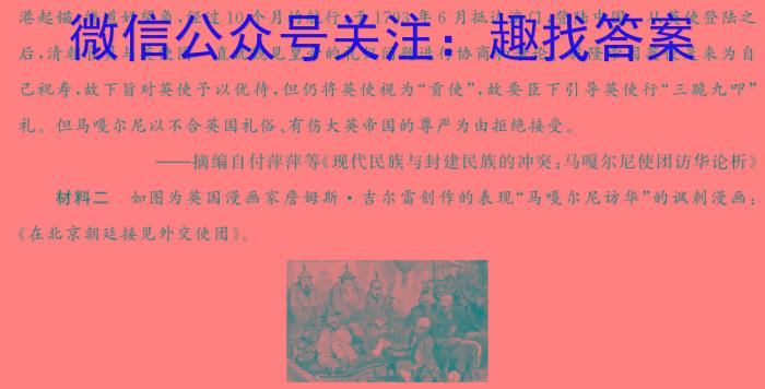 2025届全国高考分科模拟信息卷(四)4&政治