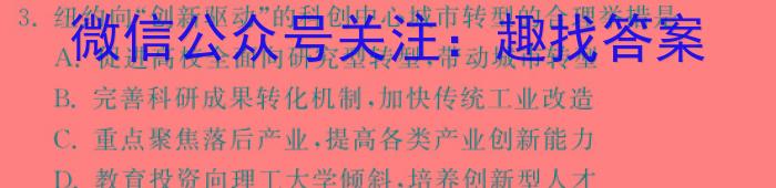 [今日更新]江西省重点中学协作体2024届高三第一次联考(2024.2)地理h