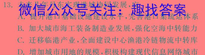 辽宁省2023-2024学年度高二期末考试(4263B)&政治