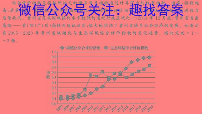 [今日更新]2024河北省初中毕业生学业考试模拟(押题一)地理h