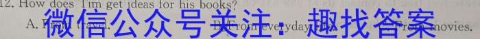 2023-2024学年高考信息检测卷(二)(菱形套正方形)英语