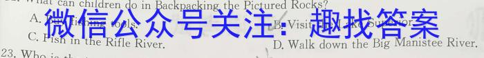 安徽省2023-2024学年第二学期八年级期中教学质量检测英语